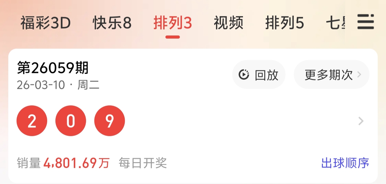 福彩,期专家推荐,包星组独胆,中国体彩网,体育彩票,中国体育彩票,中国体彩,足彩网
