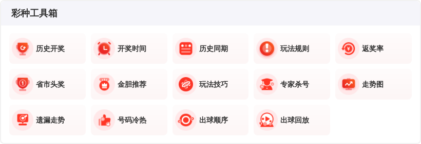 揭秘彩界秘,大乐透第,期独家预测,中国体彩网,体育彩票,中国体育彩票,中国体彩,足彩网