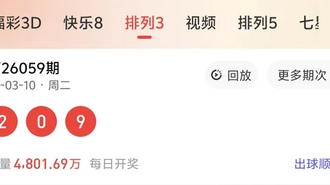 福彩3D 2026年052期专家推荐：包星组独胆精选，不容错