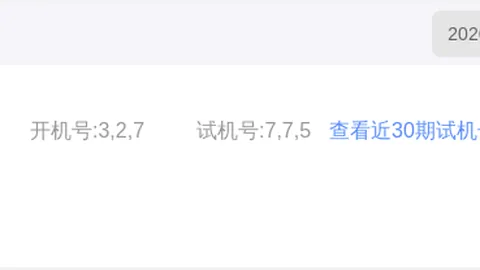 第2026150期 2026年第150期福彩3关公秘码杀号攻略图解