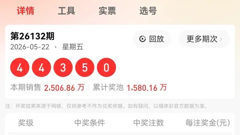 2026144期 推荐 2026排列五144期七爷独家解析中国体彩网常见问题：012路中奖攻略